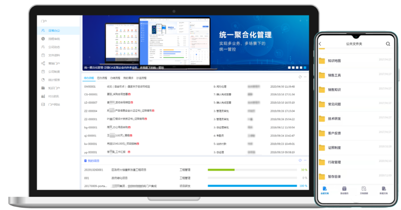 Mobile Office OA System Standard Version - Digital Products for Small and Medium sized Organizations